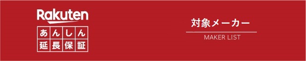 rakuten